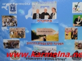 ערב הורים – חניכים במכינה הקדם צבאית הדרוזית/מחזור 6